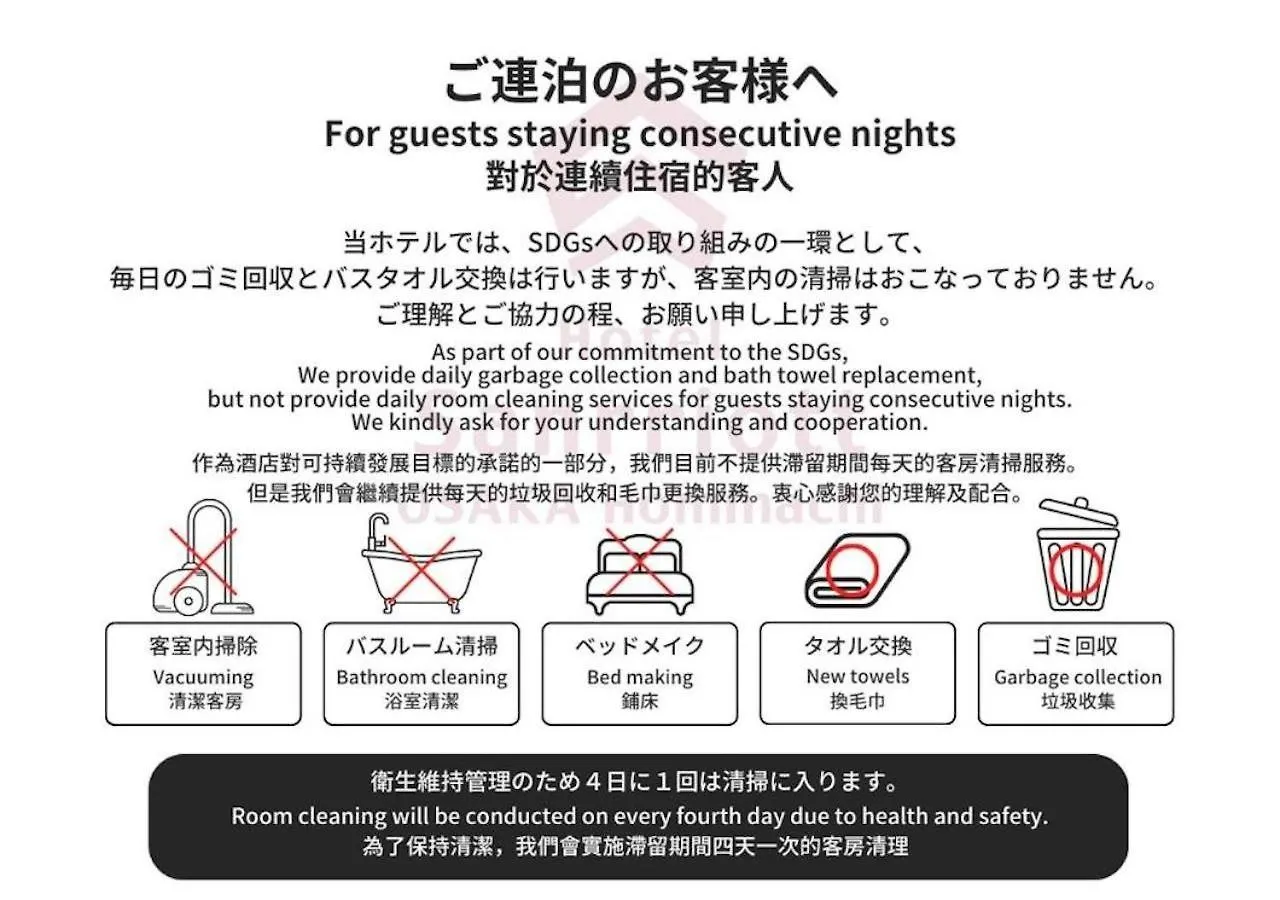 Hotel Sanrriot Osaka Honmachi - Vacation Stay 21479V
